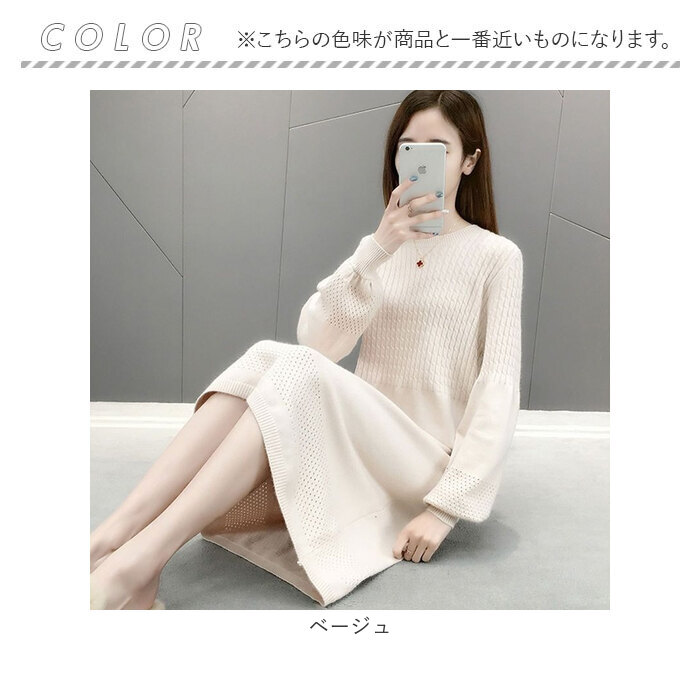 ニットワンピース 秋冬 通販 ワンピース レディース 長袖 ニット ニットワンピ きれいめ 上品 無地 シンプル 膝下丈 膝丈 ひざ下 ひざ丈 ニットワンピース |  | 11