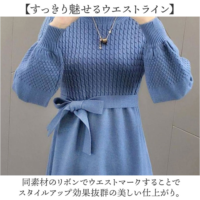 ニットワンピース 秋冬 通販 ワンピース レディース 長袖 ニット ニットワンピ きれいめ 上品 無地 シンプル 膝下丈 膝丈 ひざ下 ひざ丈 ニットワンピース |  | 03