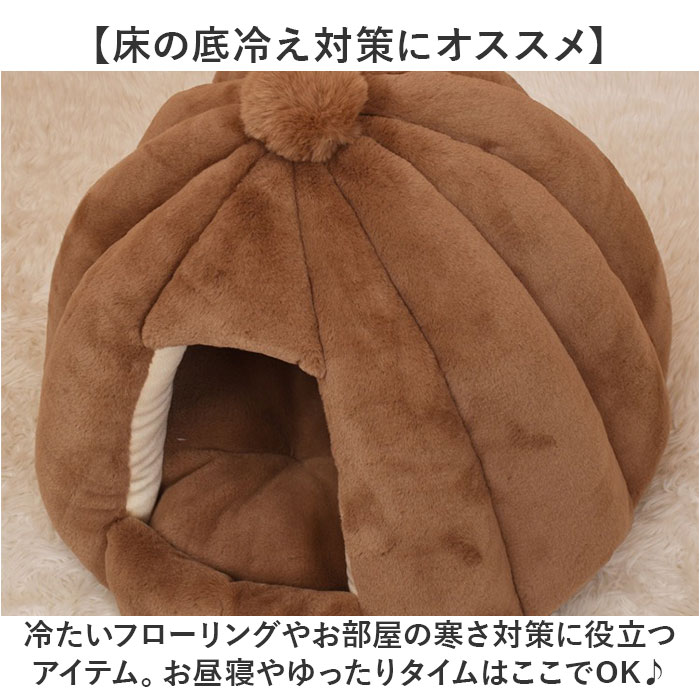 ペットハウス 犬 猫 通販 ベッド ハウス ペットベッド ドーム ドーム型 ペット用 テントベッド 家 キャットハウス クッション 取り外し可能 ペットハウス |  | 04