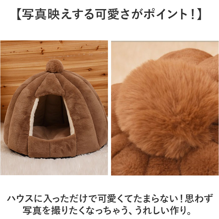 ペットハウス 犬 猫 通販 ベッド ハウス ペットベッド ドーム ドーム型 ペット用 テントベッド 家 キャットハウス クッション 取り外し可能 ペットハウス |  | 05