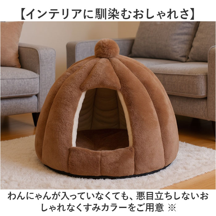 ペットハウス 犬 猫 通販 ベッド ハウス ペットベッド ドーム ドーム型 ペット用 テントベッド 家 キャットハウス クッション 取り外し可能 ペットハウス |  | 06