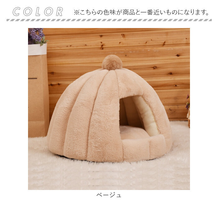 ペットハウス 犬 猫 通販 ベッド ハウス ペットベッド ドーム ドーム型 ペット用 テントベッド 家 キャットハウス クッション 取り外し可能 ペットハウス | BACKYARD FAMILY | 17