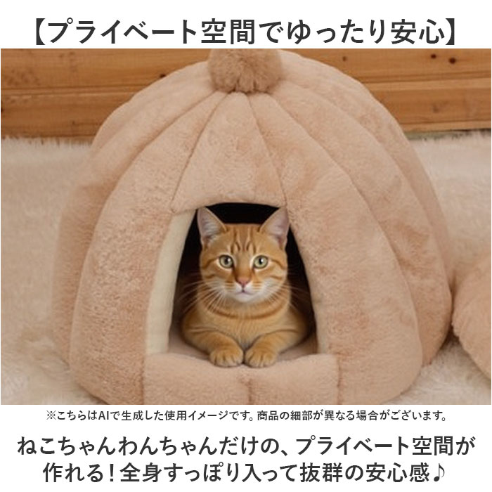 ペットハウス 犬 猫 通販 ベッド ハウス ペットベッド ドーム ドーム型 ペット用 テントベッド 家 キャットハウス クッション 取り外し可能 ペットハウス | BACKYARD FAMILY | 08