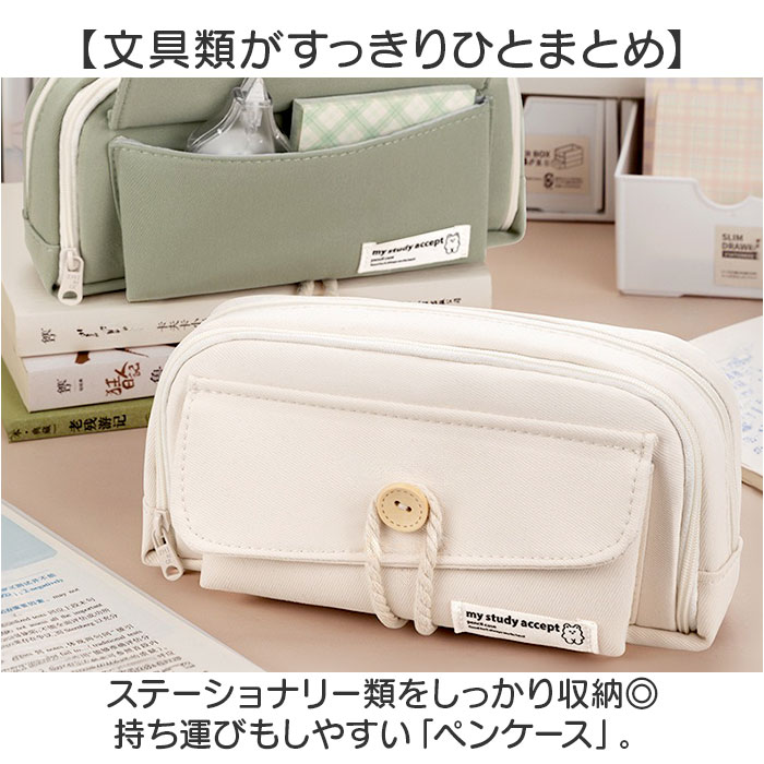 筆箱 ペンケース 大容量 通販 筆入れ ふでばこ 化粧ポーチ ペン入れ
