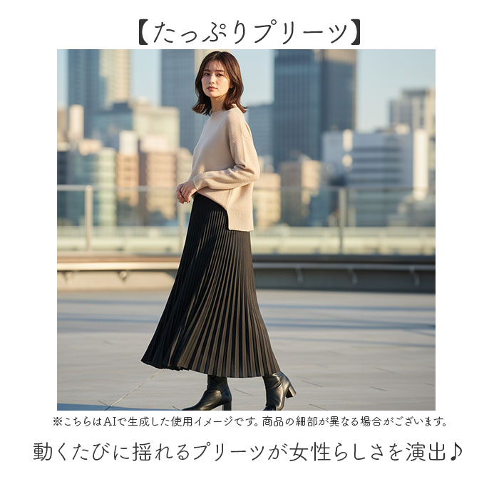 ロングスカート プリーツ 通販 サテンプリーツスカート プリーツスカート レディース ロング スカート ロング丈 ボトムス 秋冬 無地 ロングスカート |  | 07