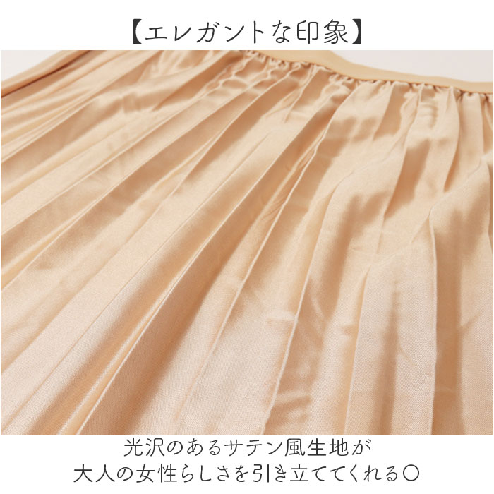 ロングスカート プリーツ 通販 サテンプリーツスカート プリーツスカート レディース ロング スカート ロング丈 ボトムス 秋冬 無地 ロングスカート |  | 08