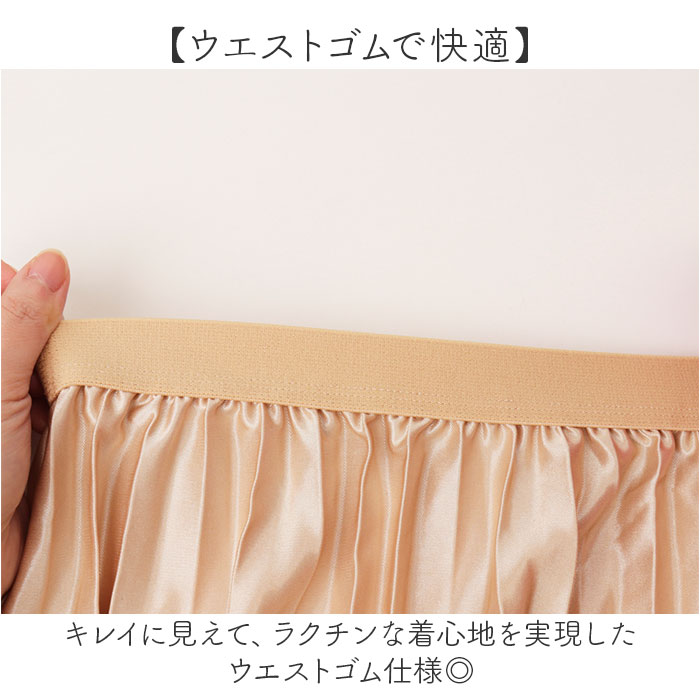 ロングスカート プリーツ 通販 サテンプリーツスカート プリーツスカート レディース ロング スカート ロング丈 ボトムス 秋冬 無地 ロングスカート |  | 09