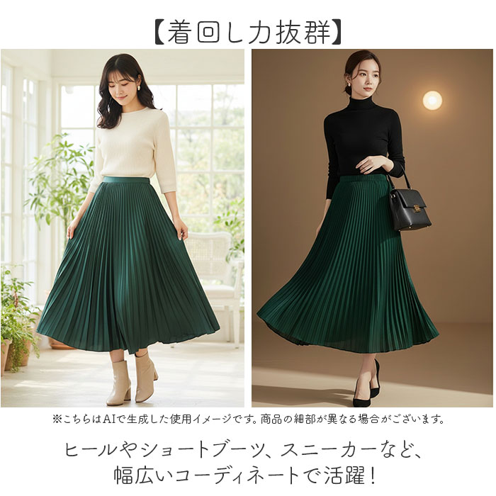 ロングスカート プリーツ 通販 サテンプリーツスカート プリーツスカート レディース ロング スカート ロング丈 ボトムス 秋冬 無地 ロングスカート |  | 11