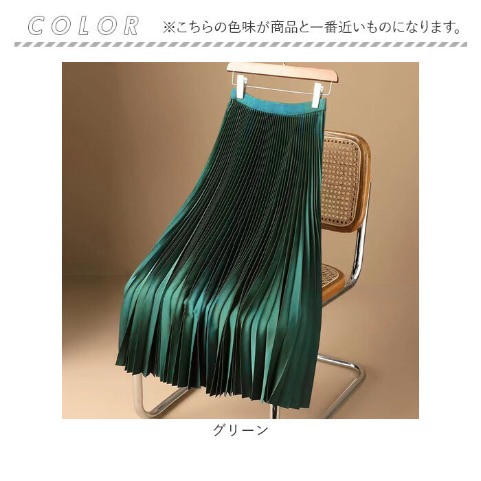 ロングスカート プリーツ 通販 サテンプリーツスカート プリーツスカート レディース ロング スカート ロング丈 ボトムス 秋冬 無地 ロングスカート |  | 13