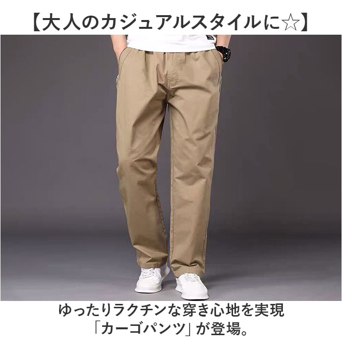 カーゴパンツ メンズ ゆったり 通販 イージーパンツ カーゴ パンツ 長ズボン カジュアルパンツ ストレートパンツ ズボン ロングパンツ 男性 紳士  カーゴパンツ | BACKYARD FAMILY | 05