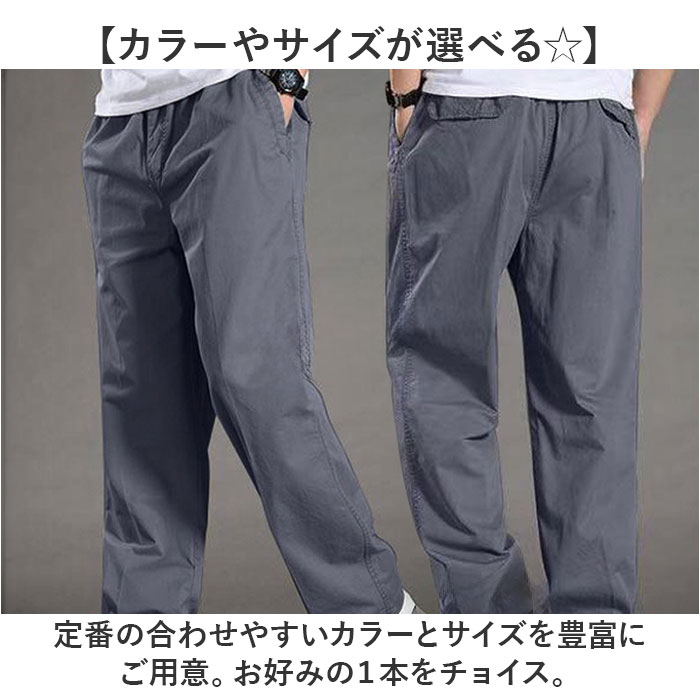 カーゴパンツ メンズ ゆったり 通販 イージーパンツ カーゴ パンツ 長ズボン カジュアルパンツ ストレートパンツ ズボン ロングパンツ 男性 紳士  カーゴパンツ | BACKYARD FAMILY | 09
