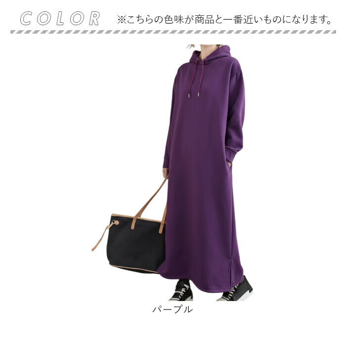 レディース ワンピース 長袖 パーカーワンピース 通販 ロング ロング丈 ロングワンピ マキシワンピース マキシ丈 マキシ カジュアル きれいめ レディース |  | 16