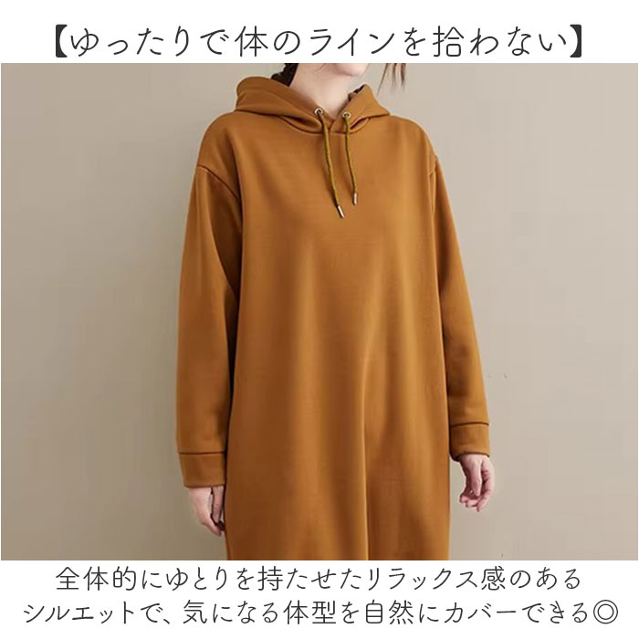 レディース ワンピース 長袖 パーカーワンピース 通販 ロング ロング丈 ロングワンピ マキシワンピース マキシ丈 マキシ カジュアル きれいめ レディース |  | 09