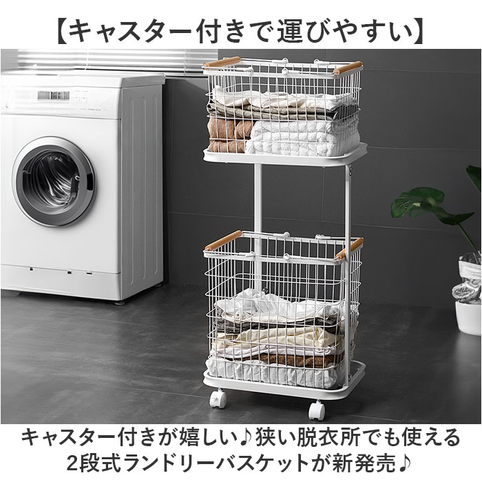 BACKYARD FAMILY（バックヤードファミリー） ランドリーバスケット