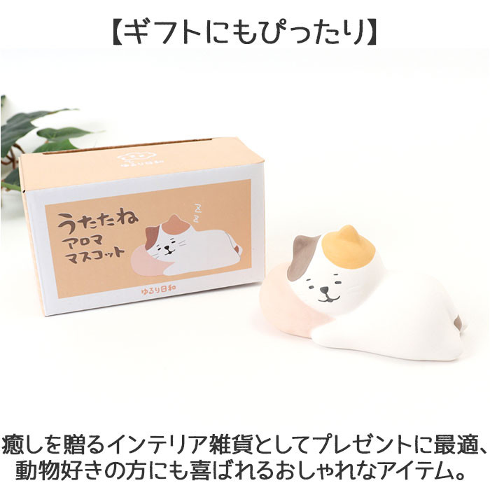 アロマストーン お花畑＆うさぎ＆ねこ＆羊 楽天市場】アロマストーン