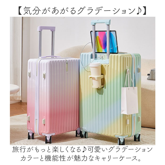 スーツケース グラデーション 通販 キャリーケース 使いやすい 軽量 軽い 丈夫 静音 機内持込可 耐衝撃性 フック付き 大容量 カップホルダー付き スーツケース | BACKYARD FAMILY | 06