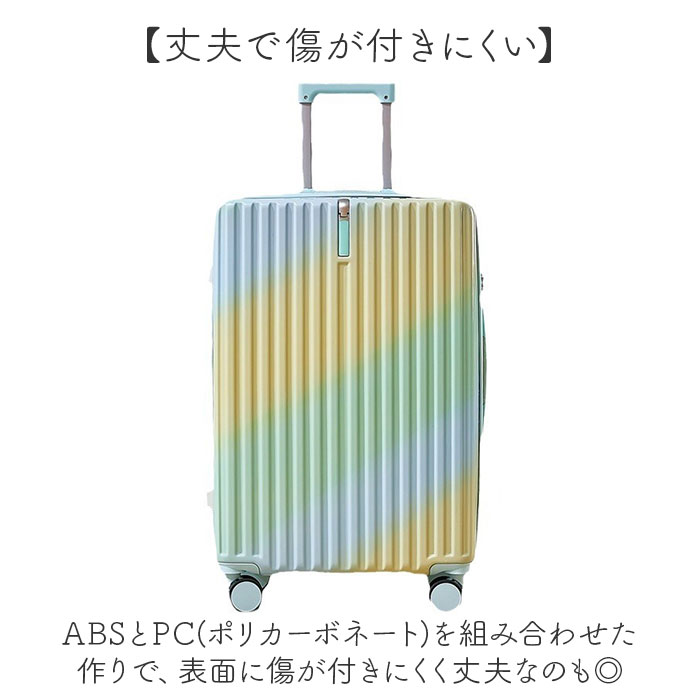 スーツケース グラデーション 通販 キャリーケース 使いやすい 軽量 軽い 丈夫 静音 機内持込可 耐衝撃性 フック付き 大容量 カップホルダー付き スーツケース | BACKYARD FAMILY | 16