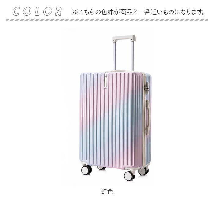 スーツケース グラデーション 通販 キャリーケース 使いやすい 軽量 軽い 丈夫 静音 機内持込可 耐衝撃性 フック付き 大容量 カップホルダー付き スーツケース | BACKYARD FAMILY | 20