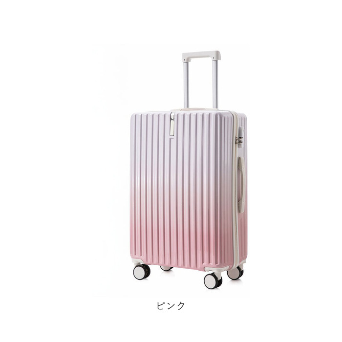 スーツケース グラデーション 通販 キャリーケース 使いやすい 軽量 軽い 丈夫 静音 機内持込可 耐衝撃性 フック付き 大容量 カップホルダー付き スーツケース | BACKYARD FAMILY | 23
