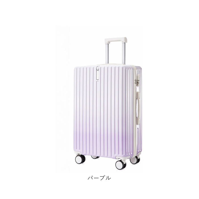 スーツケース グラデーション 通販 キャリーケース 使いやすい 軽量 軽い 丈夫 静音 機内持込可 耐衝撃性 フック付き 大容量 カップホルダー付き スーツケース | BACKYARD FAMILY | 24