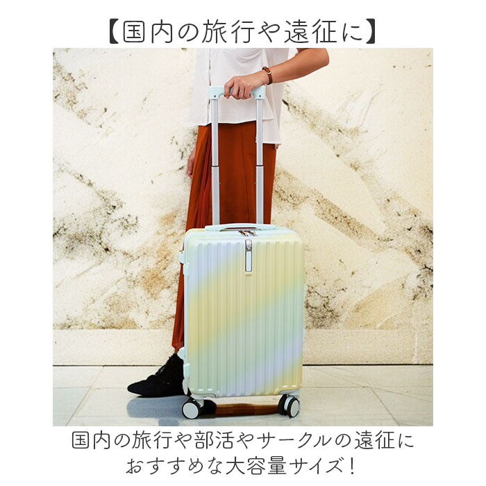 スーツケース グラデーション 通販 キャリーケース 使いやすい 軽量 軽い 丈夫 静音 機内持込可 耐衝撃性 フック付き 大容量 カップホルダー付き スーツケース | BACKYARD FAMILY | 07