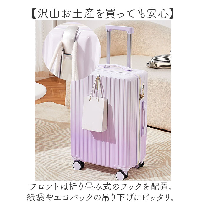 スーツケース グラデーション 通販 キャリーケース 使いやすい 軽量 軽い 丈夫 静音 機内持込可 耐衝撃性 フック付き 大容量 カップホルダー付き スーツケース | BACKYARD FAMILY | 10