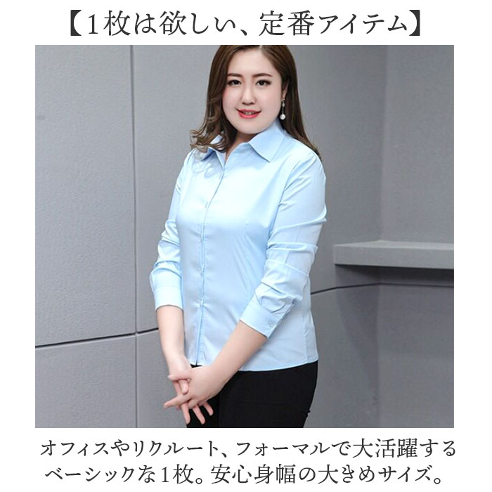シャツ レディース 大きいサイズ 通販 長袖 長袖シャツ ブラウス ゆったり ぽっちゃり ビジネス オフィス 通勤 ワイシャツ リクルート 仕事 襟付き シャツ |  | 02