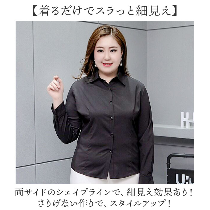 シャツ レディース 大きいサイズ 通販 長袖 長袖シャツ ブラウス ゆったり ぽっちゃり ビジネス オフィス 通勤 ワイシャツ リクルート 仕事 襟付き シャツ |  | 03