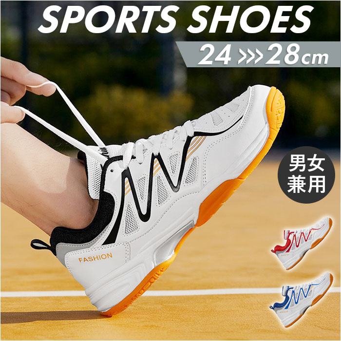 スポーツシューズ メンズ レディース 通販 スニーカー バドミントンシューズ バトミントンシューズ 運動靴 スポーツ シューズ 卓球 スポーツシューズ | BACKYARD FAMILY