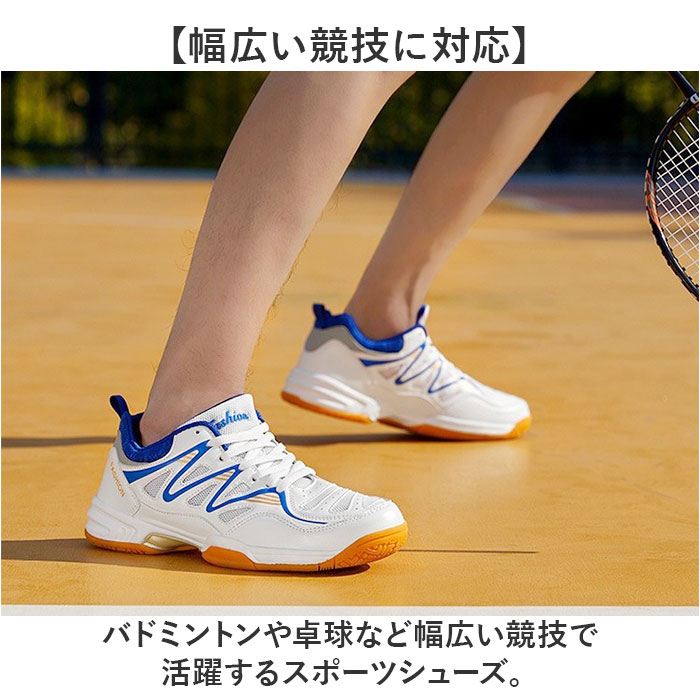スポーツシューズ メンズ レディース 通販 スニーカー バドミントンシューズ バトミントンシューズ 運動靴 スポーツ シューズ 卓球 スポーツシューズ | BACKYARD FAMILY | 04