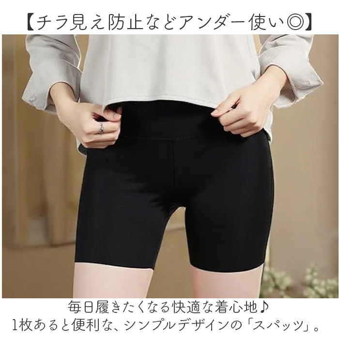 オーバーパンツ レディース 通販 インナーパンツ スパッツ ショートレギンス ペチパンツ 冷感素材 蒸れにくい 涼しい 快適 冷え対策 薄手 通気性 オーバーパンツ | BACKYARD FAMILY | 04