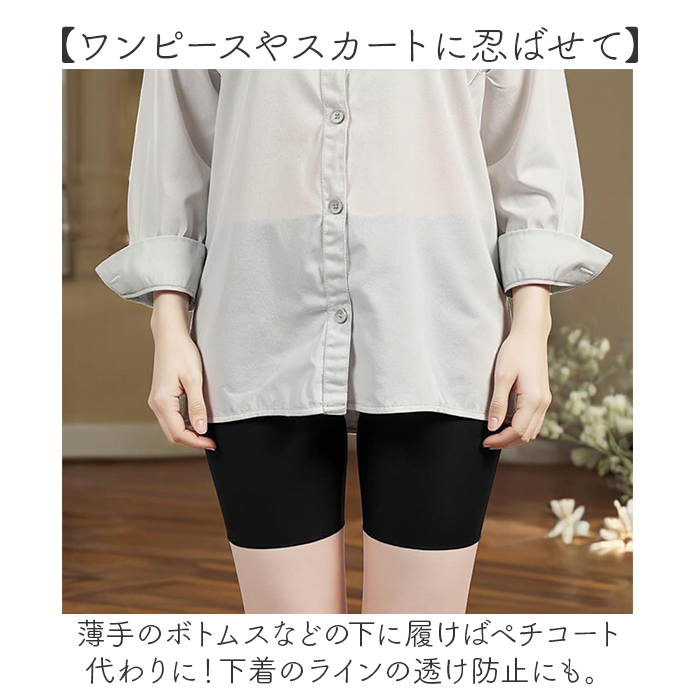 オーバーパンツ レディース 通販 インナーパンツ スパッツ ショートレギンス ペチパンツ 冷感素材 蒸れにくい 涼しい 快適 冷え対策 薄手 通気性 オーバーパンツ | BACKYARD FAMILY | 05