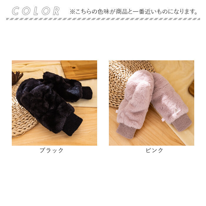 手袋 ミトン カバー付き 通販 指なし手袋 てぶくろ 手ぶくろ グローブ レディース 防寒 暖かい あったか もこもこ かわいい 可愛い 秋冬 冬小物 | BACKYARD FAMILY | 22
