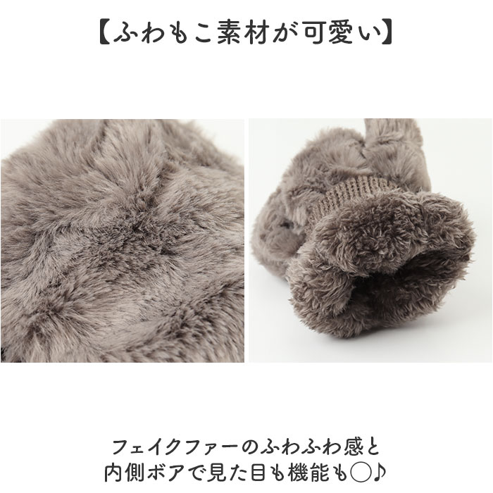 手袋 ミトン カバー付き 通販 指なし手袋 てぶくろ 手ぶくろ グローブ レディース 防寒 暖かい あったか もこもこ かわいい 可愛い 秋冬 冬小物 | BACKYARD FAMILY | 09