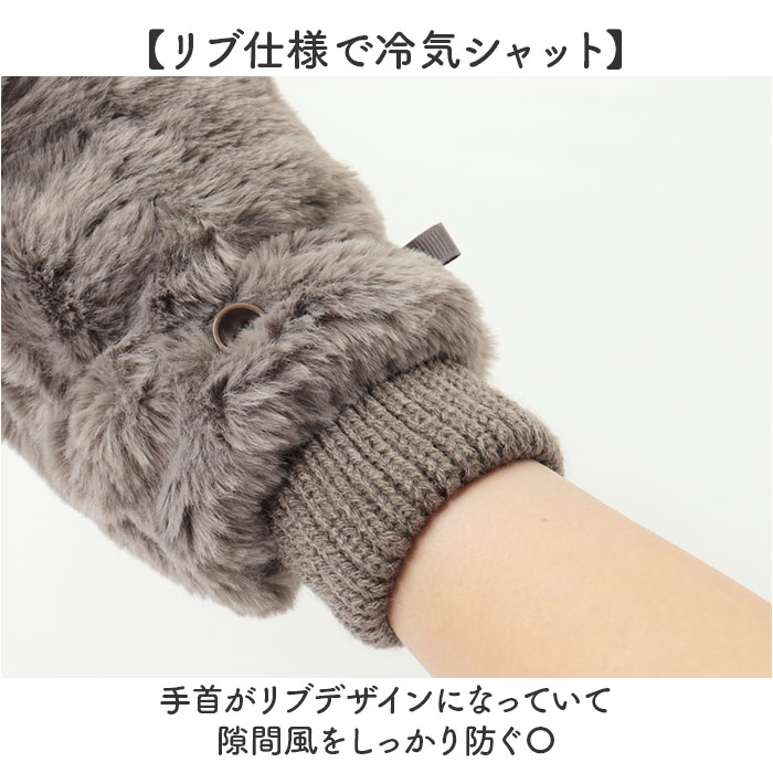 手袋 ミトン カバー付き 通販 指なし手袋 てぶくろ 手ぶくろ グローブ レディース 防寒 暖かい あったか もこもこ かわいい 可愛い 秋冬 冬小物 | BACKYARD FAMILY | 10