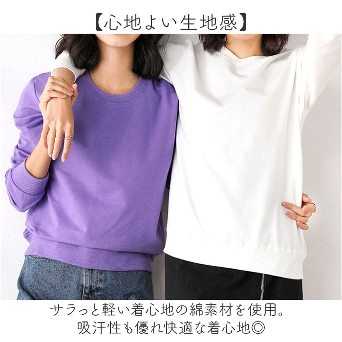 薄手 トレーナー レディース 通販 スウェット プルオーバー トップス 長袖 春 春秋 秋 冬 ルームウェア 部屋着 無地 メンズ スポーツ おしゃれ 薄手 |  | 16