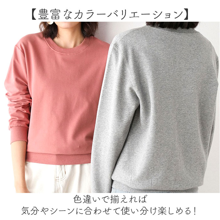薄手 トレーナー レディース 通販 スウェット プルオーバー トップス 長袖 春 春秋 秋 冬 ルームウェア 部屋着 無地 メンズ スポーツ おしゃれ 薄手 |  | 17