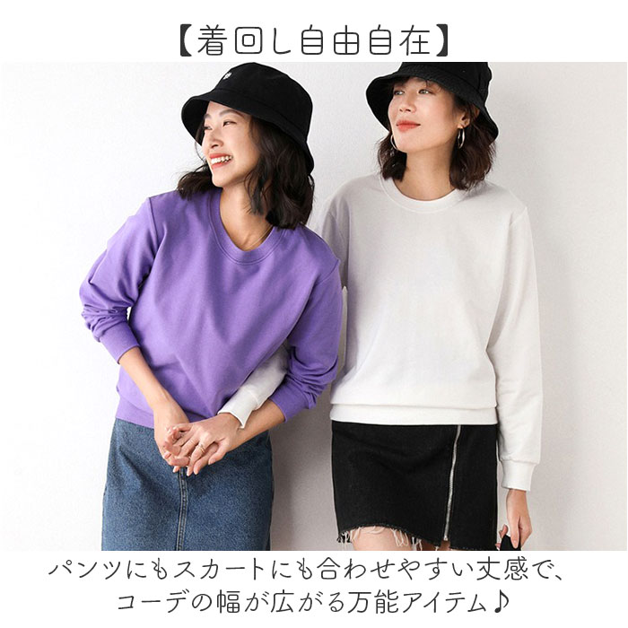 薄手 トレーナー レディース 通販 スウェット プルオーバー トップス 長袖 春 春秋 秋 冬 ルームウェア 部屋着 無地 メンズ スポーツ おしゃれ 薄手 |  | 14