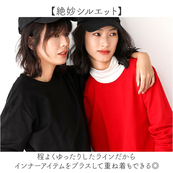 薄手 トレーナー レディース 通販 スウェット プルオーバー トップス 長袖 春 春秋 秋 冬 ルームウェア 部屋着 無地 メンズ スポーツ おしゃれ 薄手 |  | 15