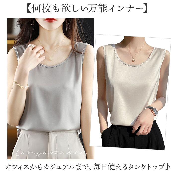タンクトップ レディース 通販 ノースリーブ カットソー オフィス スーツインナー キャミソール 下着 シャツ インナー サラサラ レイヤード トップス 夏 | BACKYARD FAMILY | 07