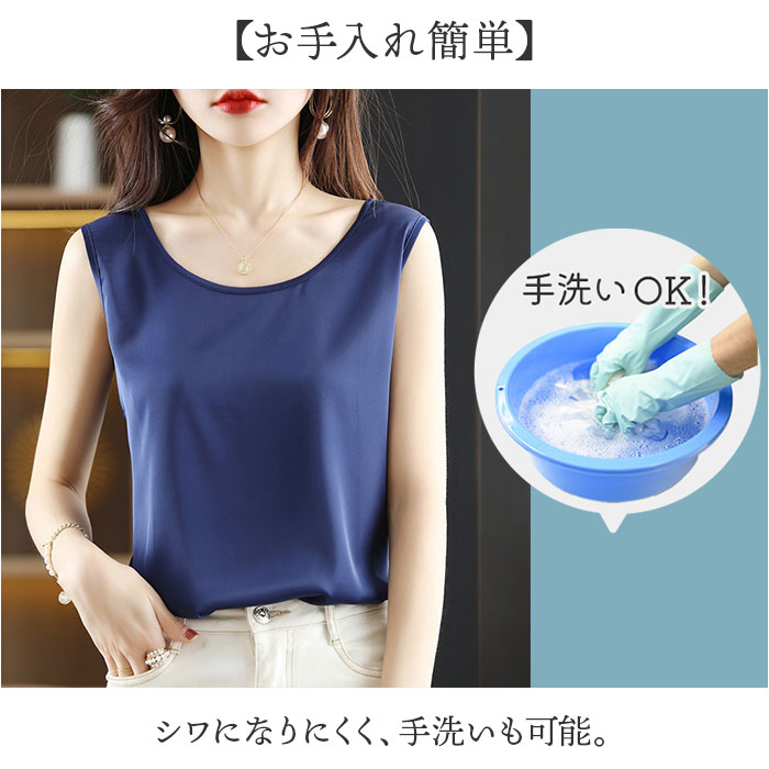 タンクトップ レディース 通販 ノースリーブ カットソー オフィス スーツインナー キャミソール 下着 シャツ インナー サラサラ レイヤード トップス 夏 | BACKYARD FAMILY | 11