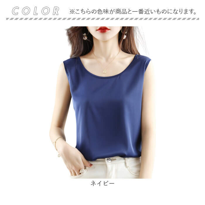 タンクトップ レディース 通販 ノースリーブ カットソー オフィス スーツインナー キャミソール 下着 シャツ インナー サラサラ レイヤード トップス 夏 | BACKYARD FAMILY | 15
