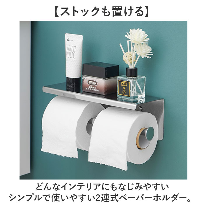 トイレットペーパーホルダー 2連 通販 トイレットペーパー ホルダー ペーパーホルダー 紙巻き器 紙巻器 壁掛け トイレペーパー 2個用 壁付け シンプル | BACKYARD FAMILY | 04