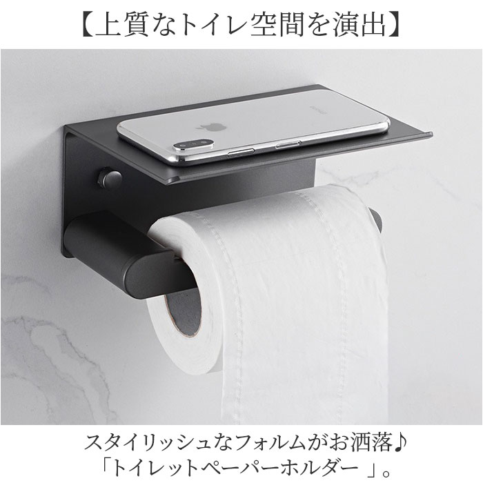 トイレットペーパー ホルダー 棚 通販 トイレットペーパーホルダー ペーパーホルダー 紙巻き器 紙巻器 壁掛け トイレペーパー シングル トイレットペーパー |  | 05