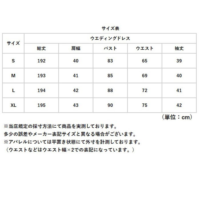 ウェディングドレス 袖あり Aライン 通販 ウエディングドレス ブライダルドレス トレーン ドレス レディース パーティドレス 白 ホワイト  ウェディングドレス | BACKYARD FAMILY | 13
