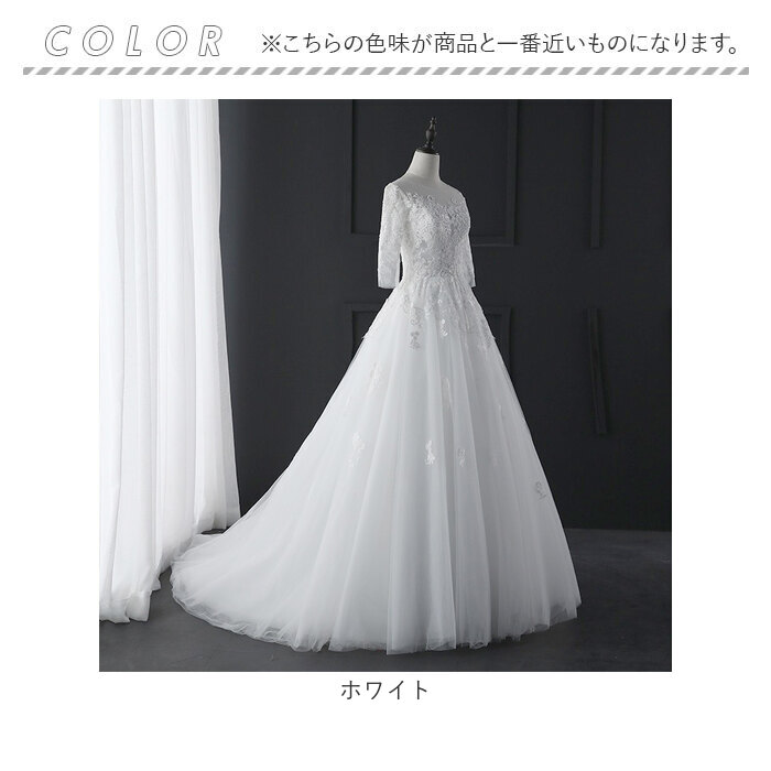 ウェディングドレス 袖あり Aライン 通販 ウエディングドレス ブライダルドレス トレーン ドレス レディース パーティドレス 白 ホワイト  ウェディングドレス | BACKYARD FAMILY | 14