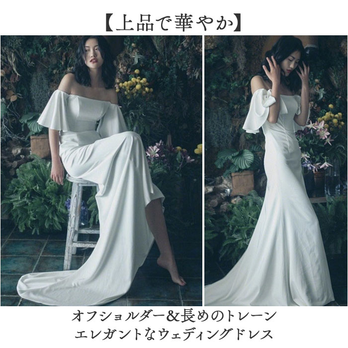 ウェディングドレス マーメイド オフショルダー 通販 ウエディングドレス ブライダルドレス ドレス レディース トレーン パーティドレス  ウェディングドレス | BACKYARD FAMILY | 03