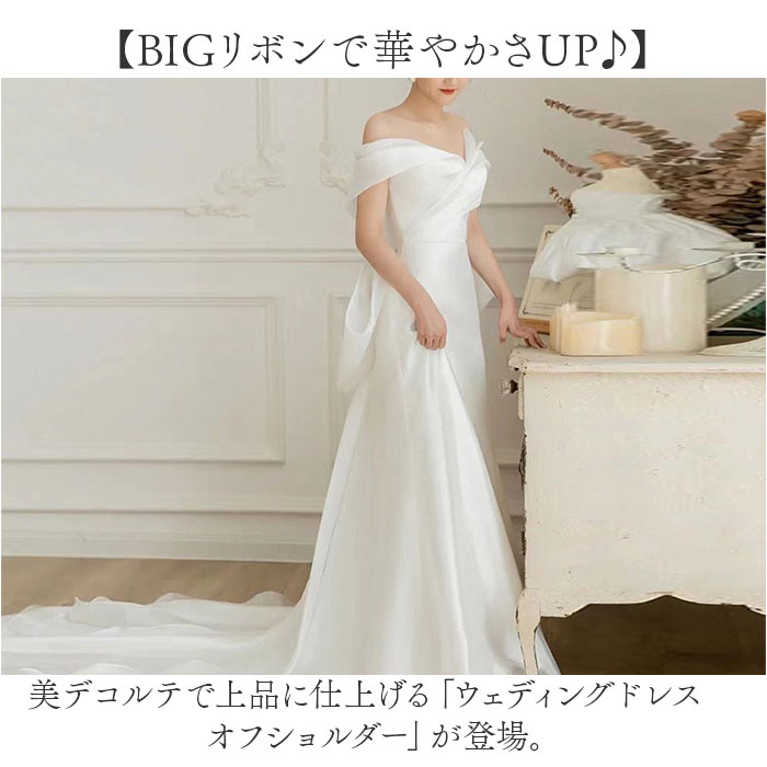 ウェディングドレス オフショルダー 通販 ウエディングドレス ブライダルドレス トレーン ドレス レディース パーティドレス 白 ホワイト  ウェディングドレス | BACKYARD FAMILY | 02
