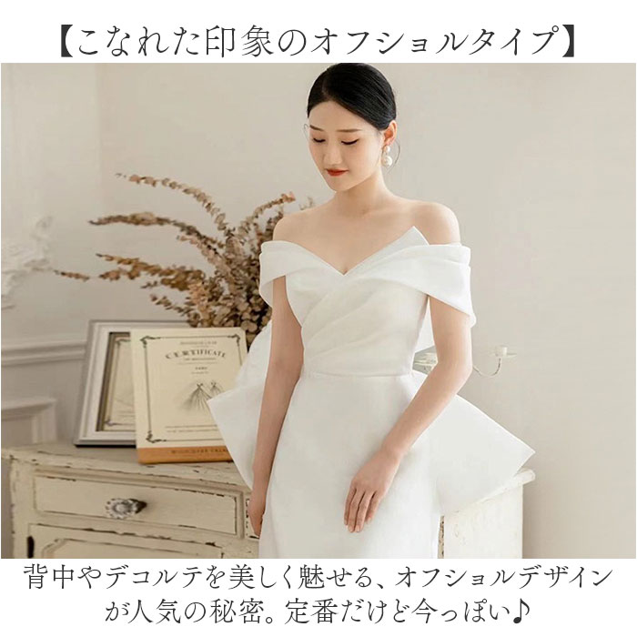 ウェディングドレス オフショルダー 通販 ウエディングドレス ブライダルドレス トレーン ドレス レディース パーティドレス 白 ホワイト  ウェディングドレス | BACKYARD FAMILY | 03