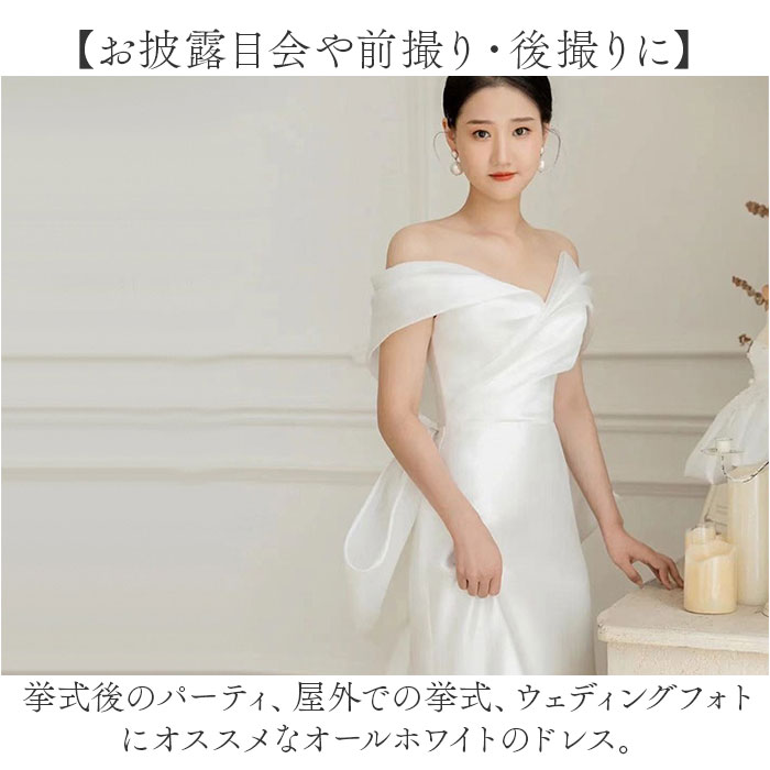 ウェディングドレス オフショルダー 通販 ウエディングドレス ブライダルドレス トレーン ドレス レディース パーティドレス 白 ホワイト  ウェディングドレス | BACKYARD FAMILY | 07